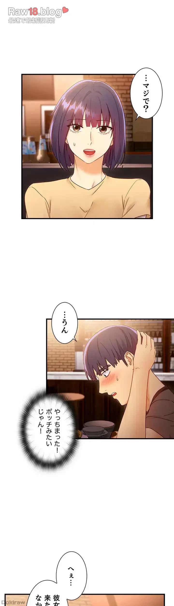 ハーレム×ハーレム 第42話 - 6