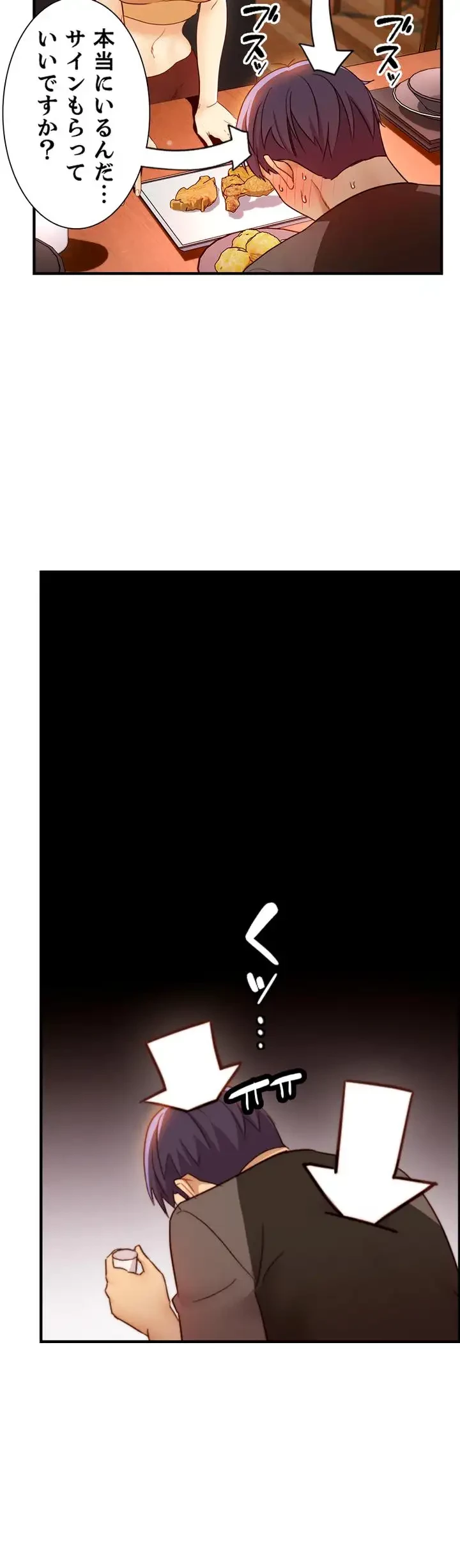 ハーレム×ハーレム 第42話 - 10