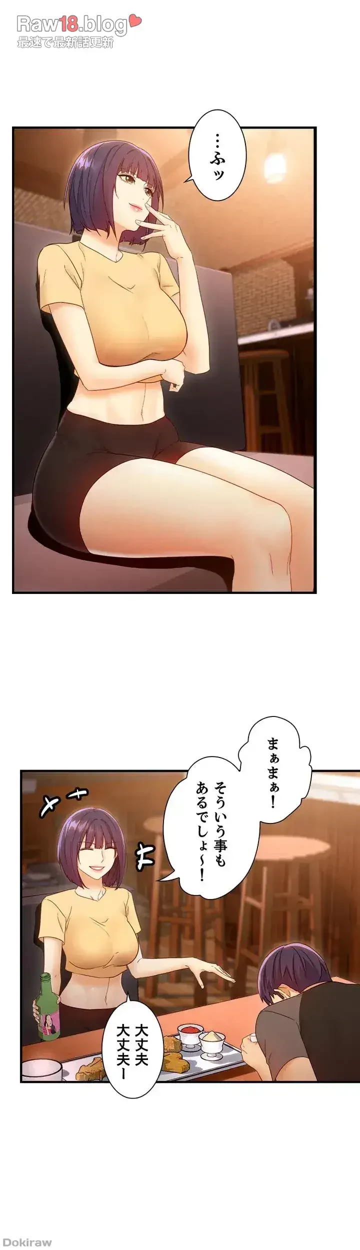 ハーレム×ハーレム 第42話 - 11