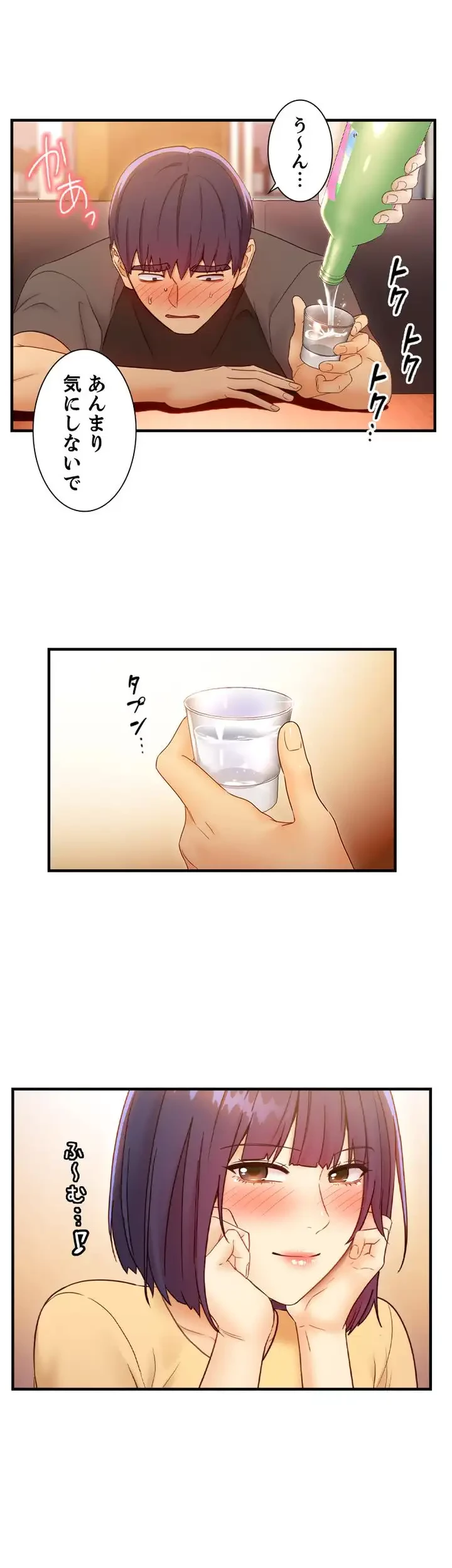 ハーレム×ハーレム 第42話 - 12