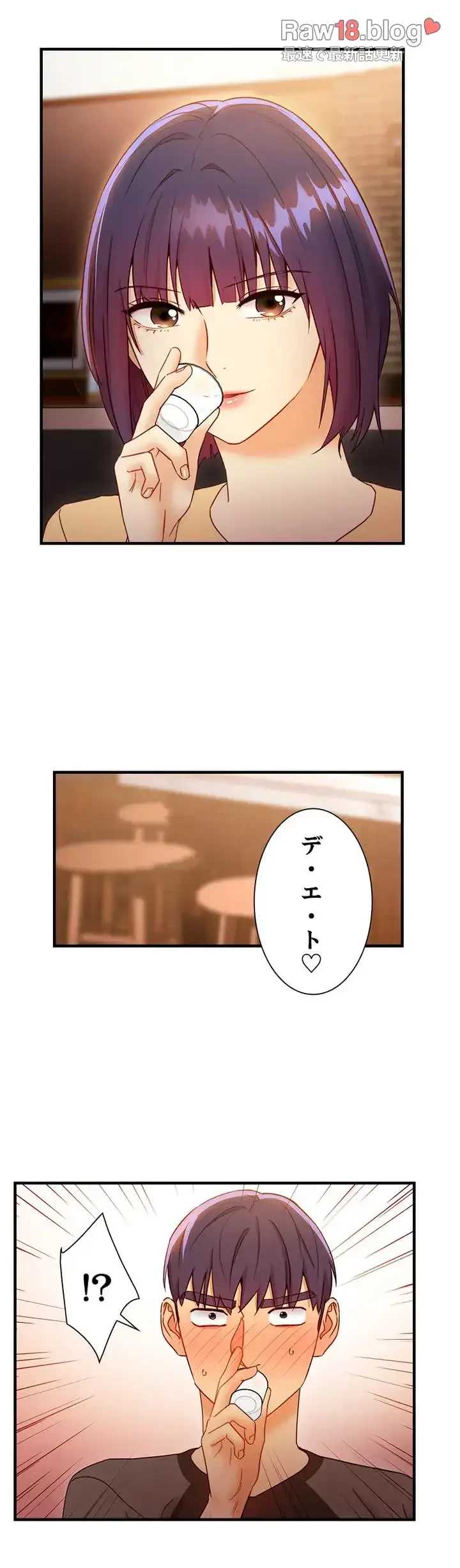 ハーレム×ハーレム 第42話 - 22