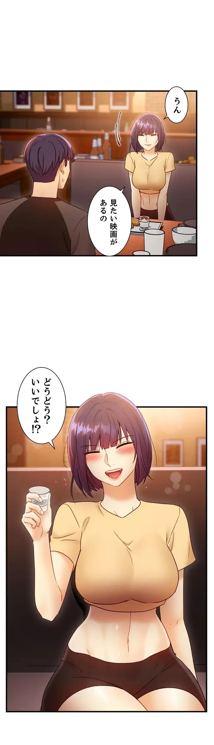 ハーレム×ハーレム 第42話 - 24