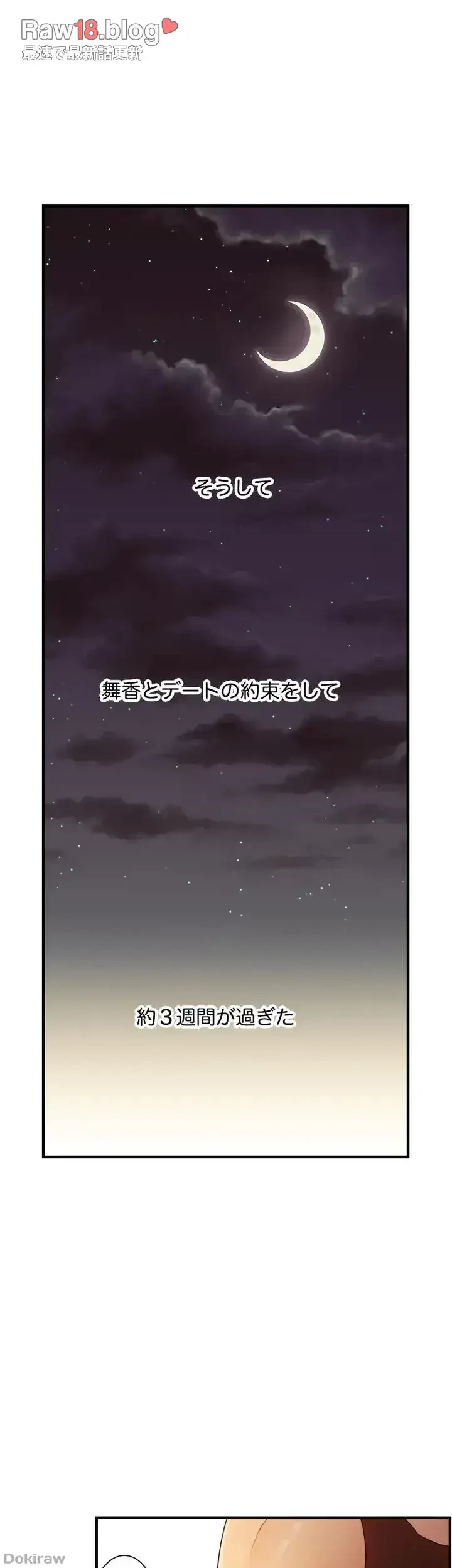 ハーレム×ハーレム 第42話 - 26