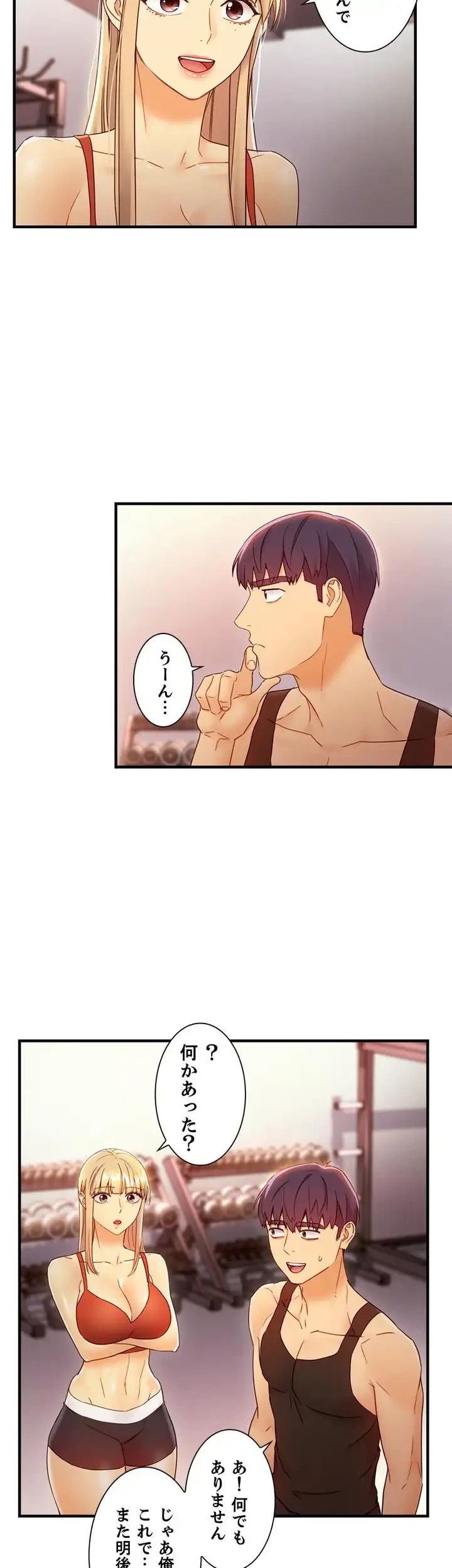 ハーレム×ハーレム 第42話 - 30