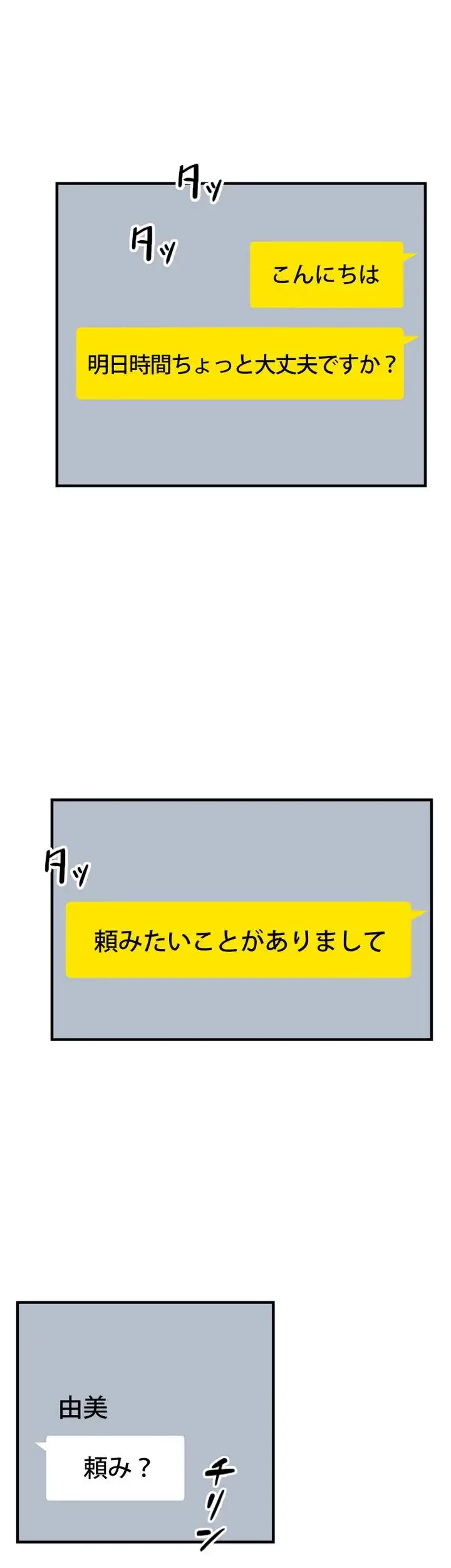 ハーレム×ハーレム 第42話 - 32