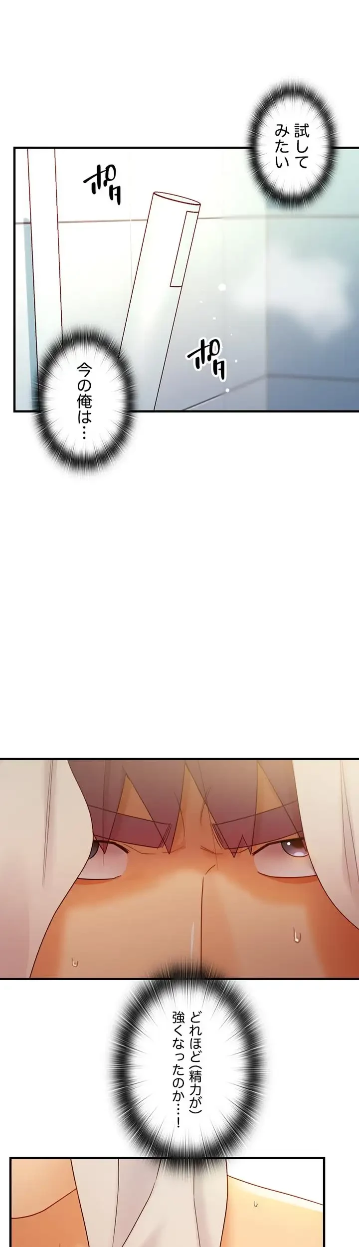 ハーレム×ハーレム 第42話 - 35