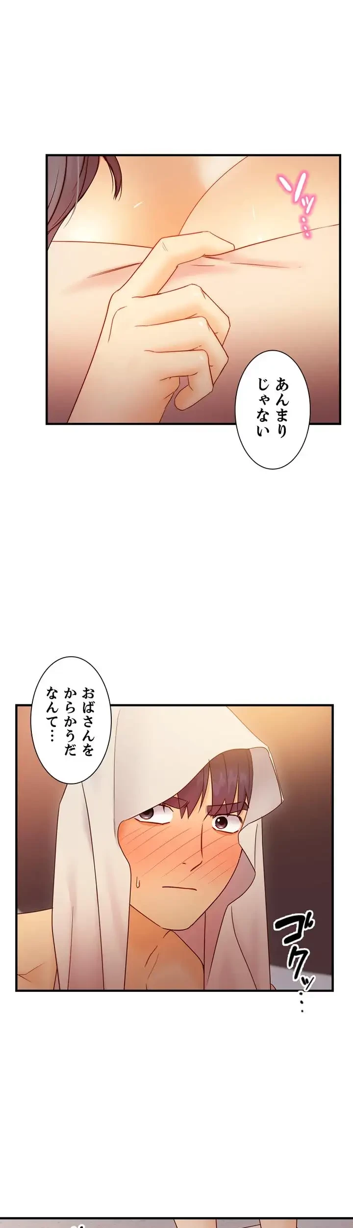 ハーレム×ハーレム 第42話 - 38