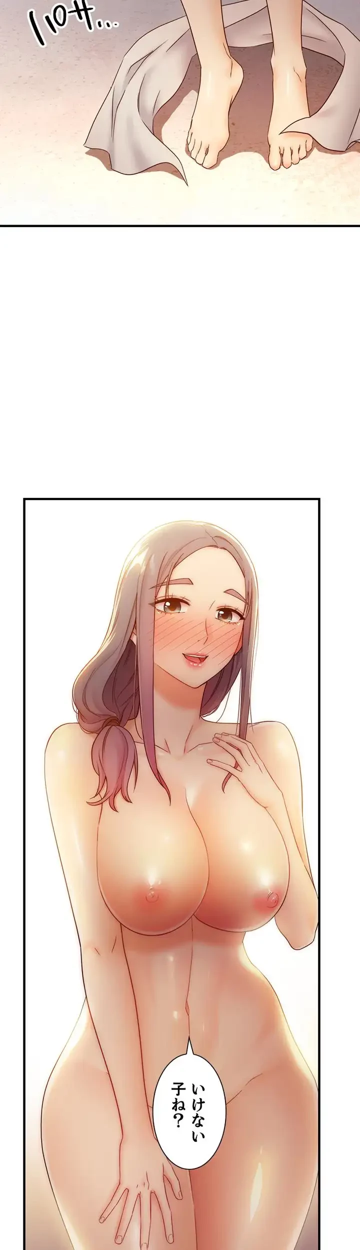 ハーレム×ハーレム 第42話 - 39