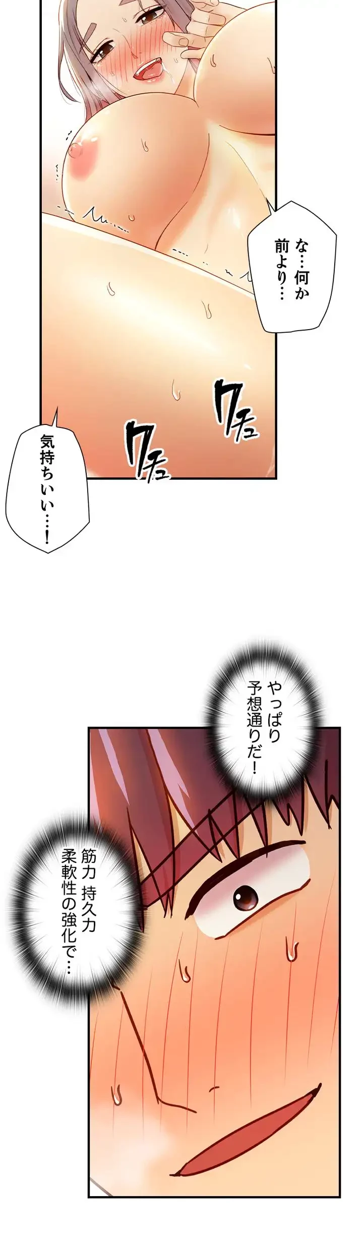 ハーレム×ハーレム 第42話 - 47