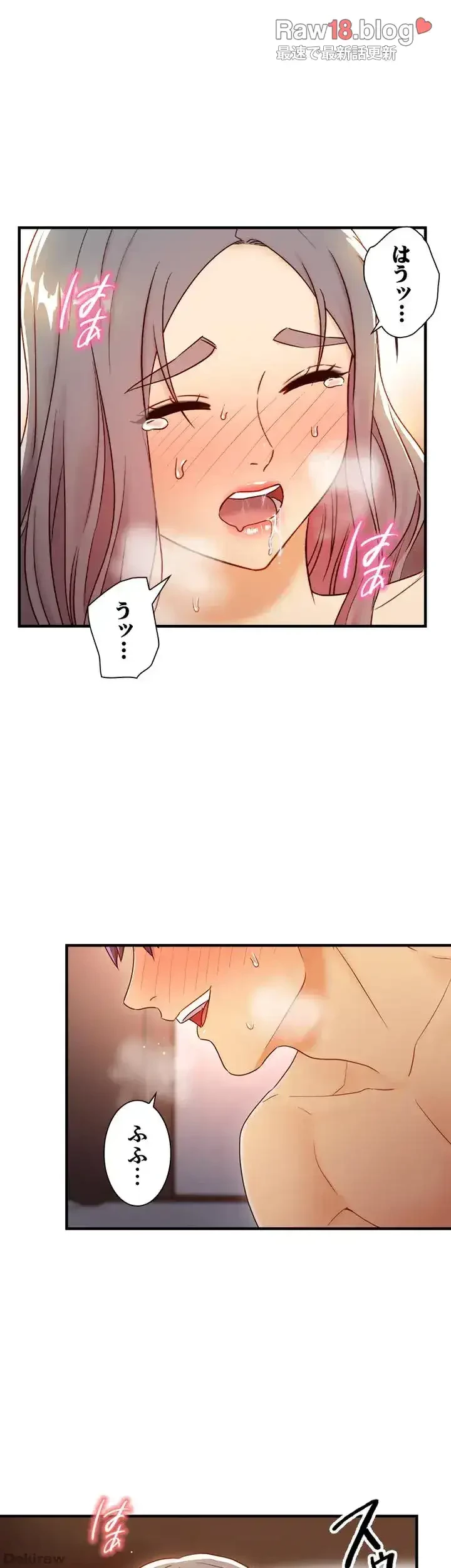 ハーレム×ハーレム 第42話 - 51