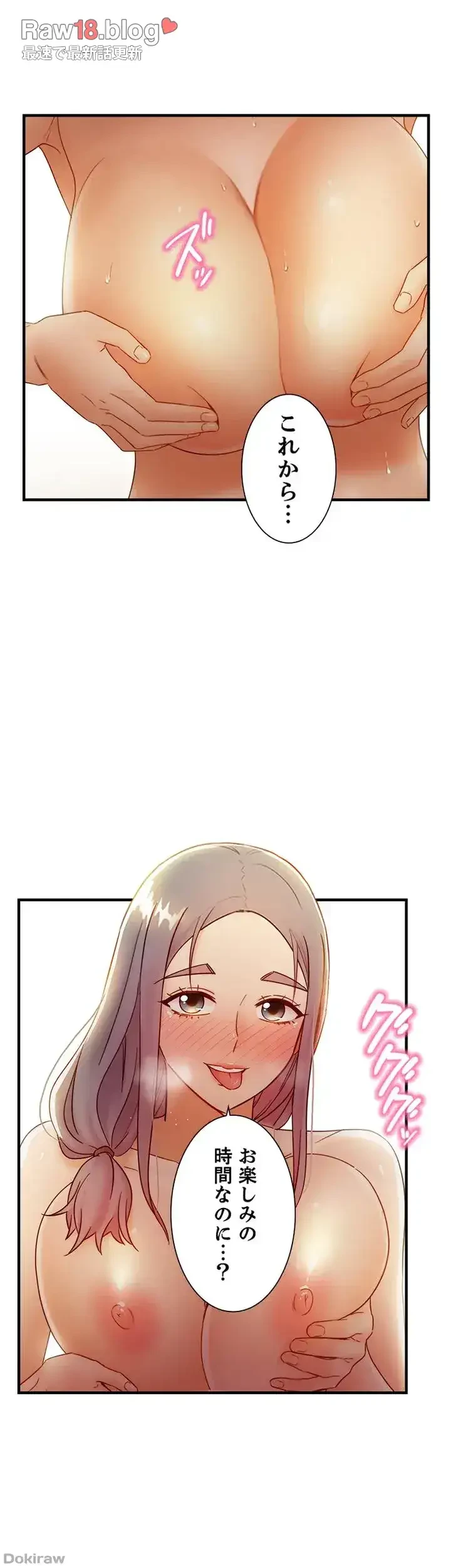 ハーレム×ハーレム 第43話 - 6