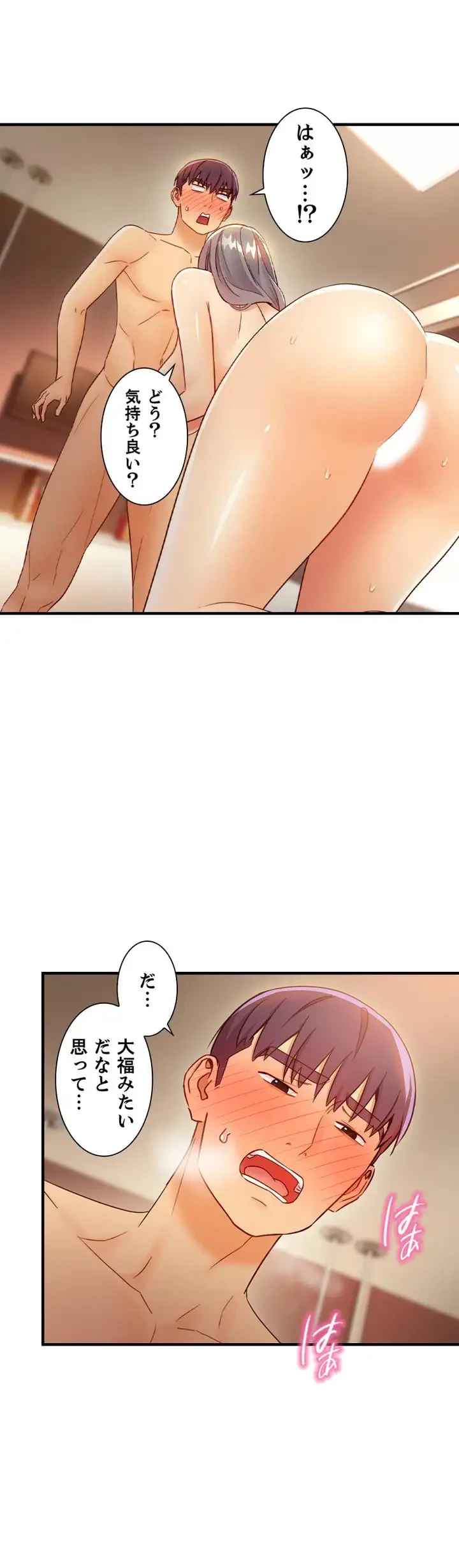 ハーレム×ハーレム 第43話 - 7