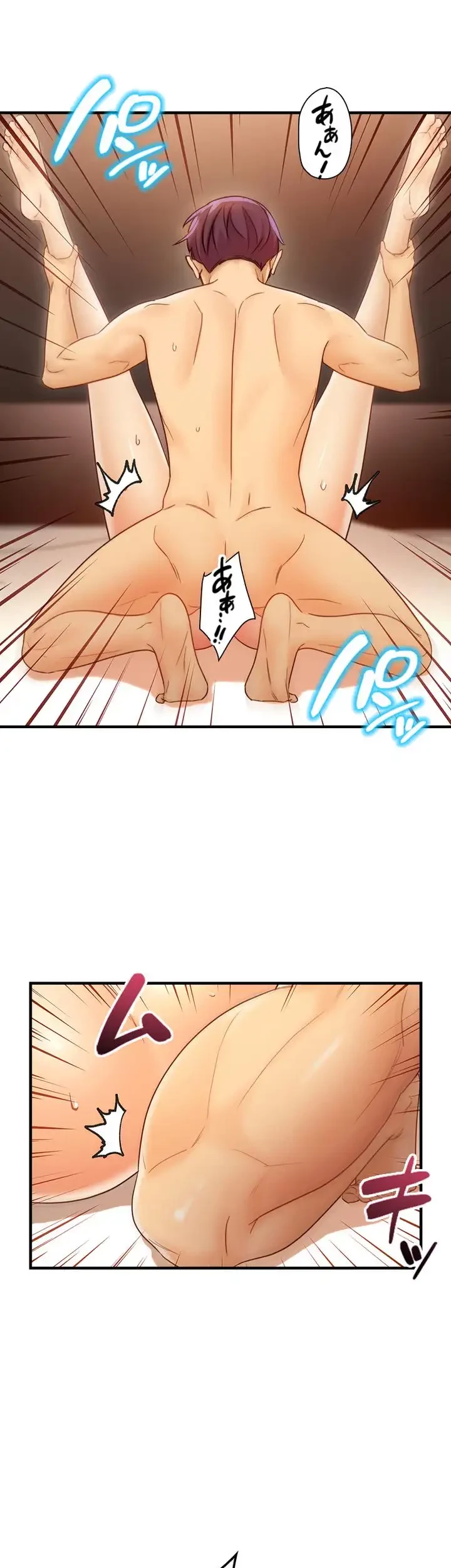 ハーレム×ハーレム 第43話 - 17