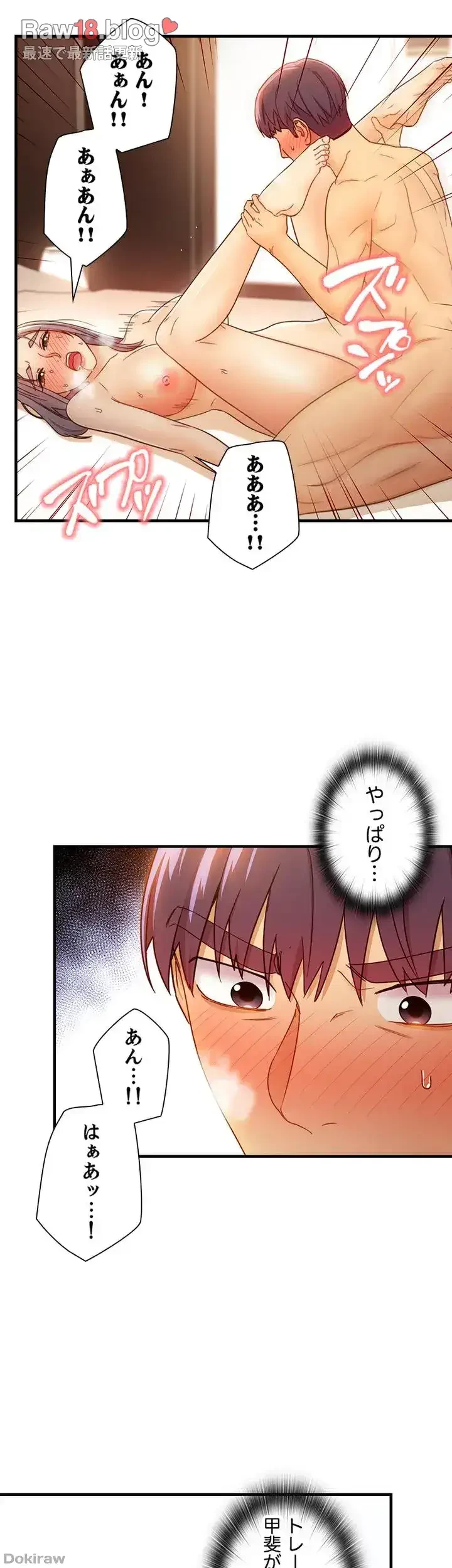 ハーレム×ハーレム 第43話 - 21