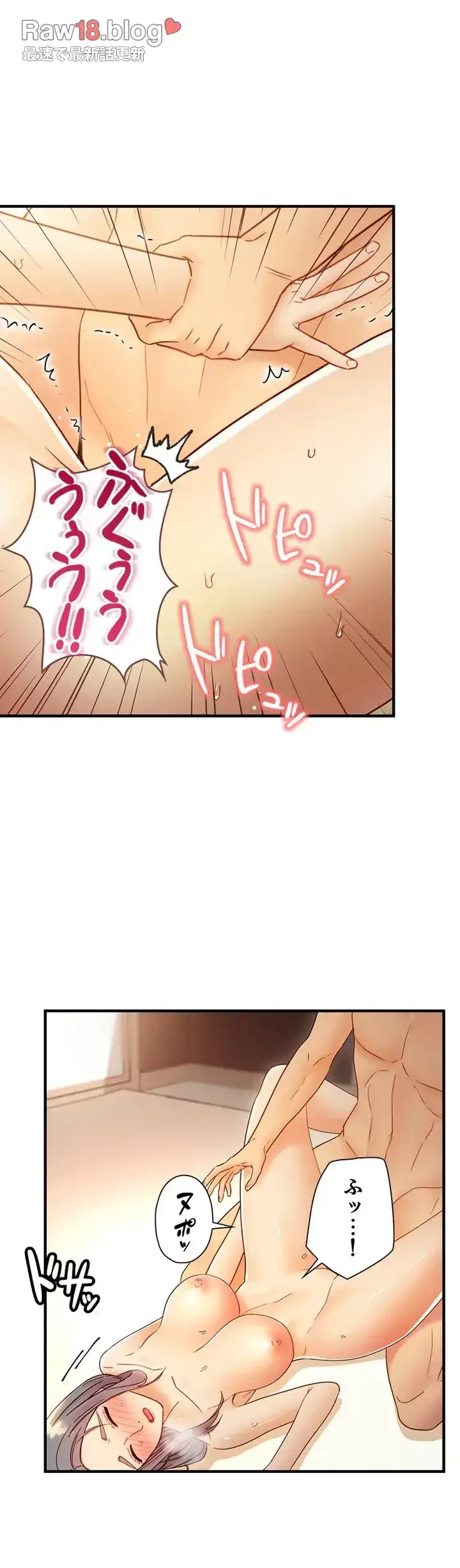 ハーレム×ハーレム 第43話 - 28