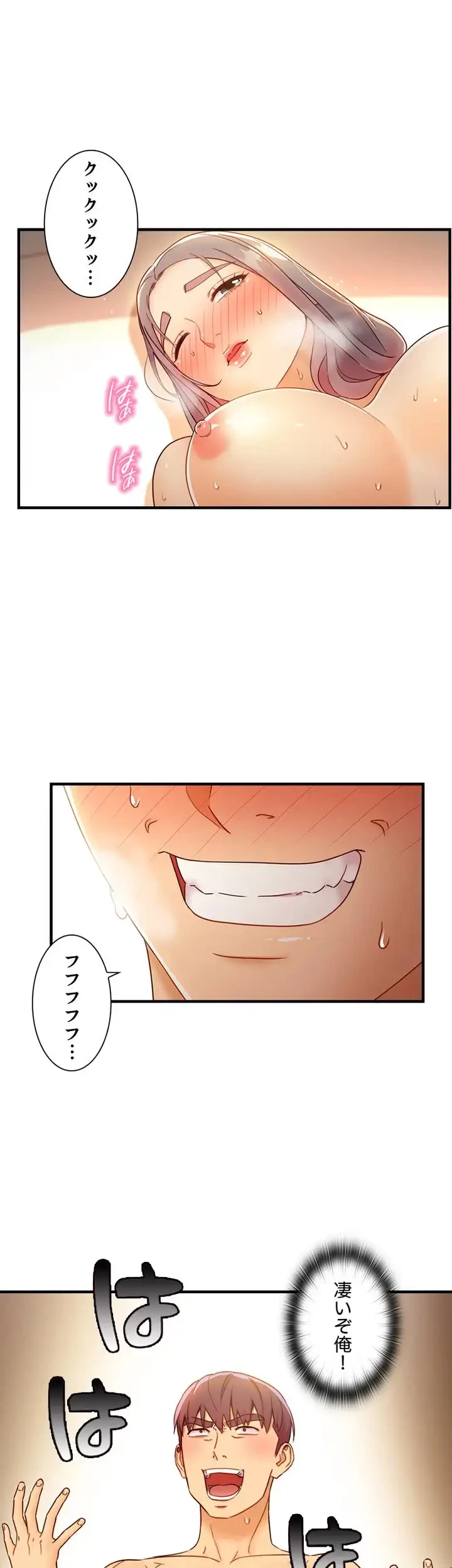 ハーレム×ハーレム 第43話 - 29