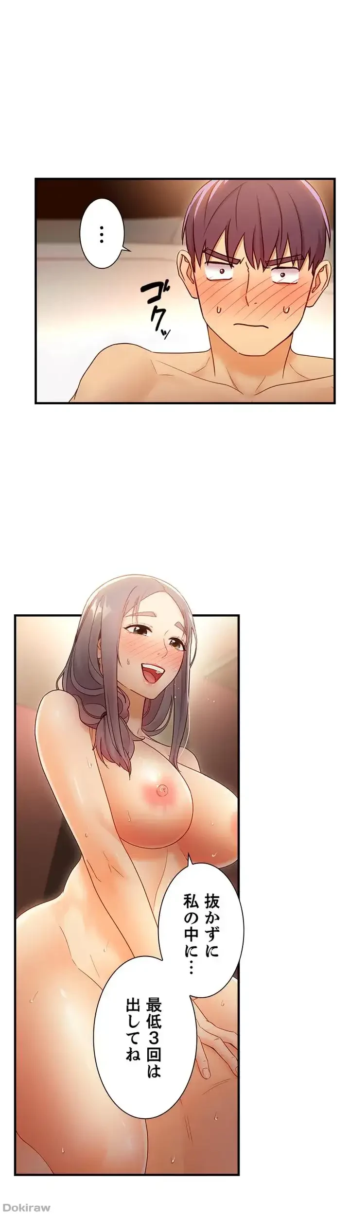 ハーレム×ハーレム 第43話 - 36