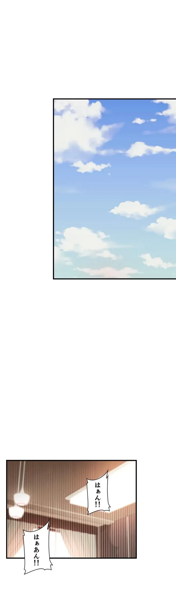 ハーレム×ハーレム 第44話 - 2