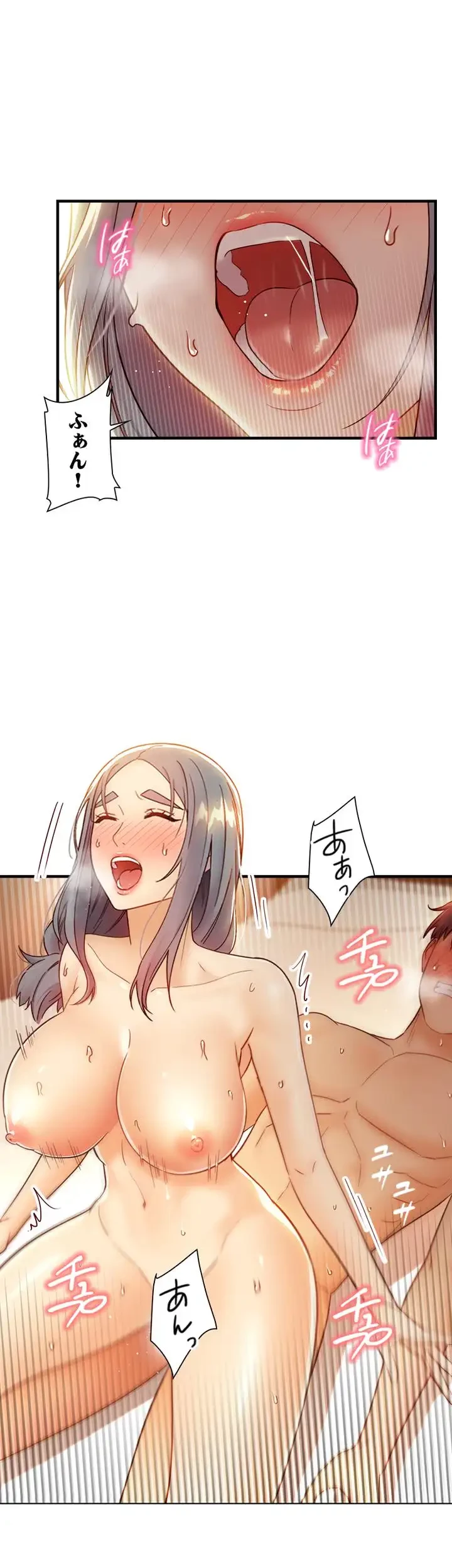 ハーレム×ハーレム 第44話 - 3