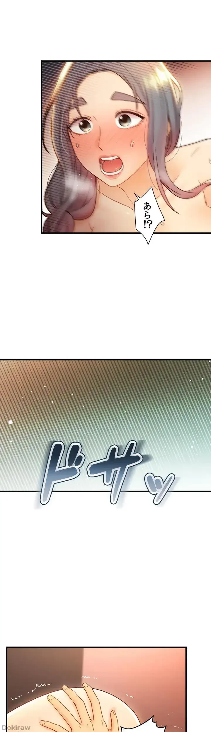 ハーレム×ハーレム 第44話 - 6