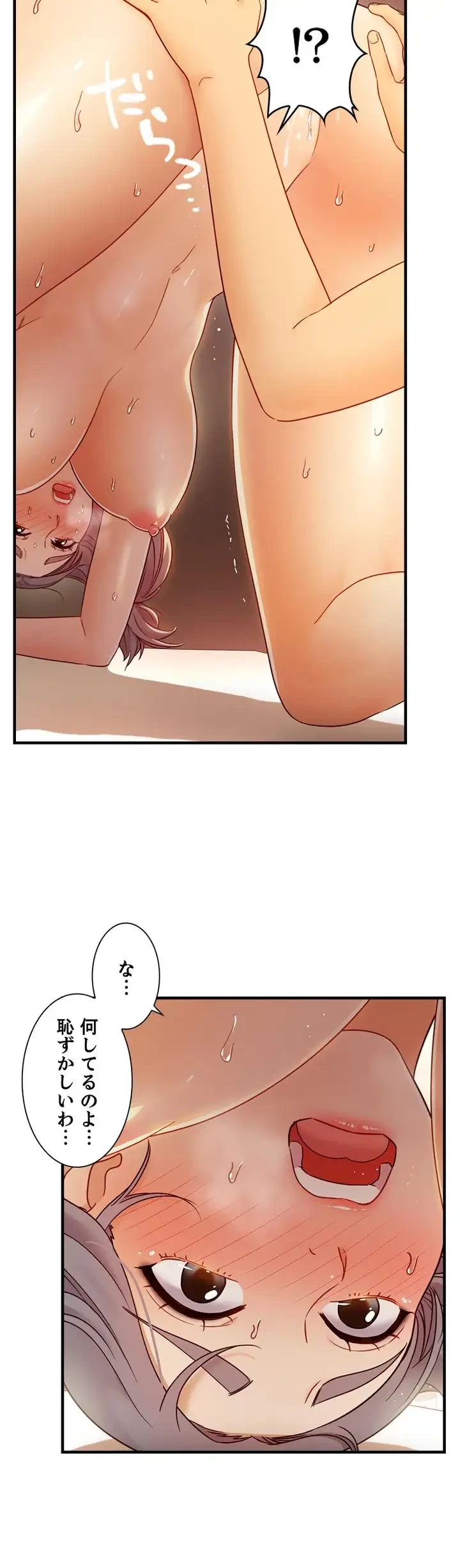 ハーレム×ハーレム 第44話 - 7