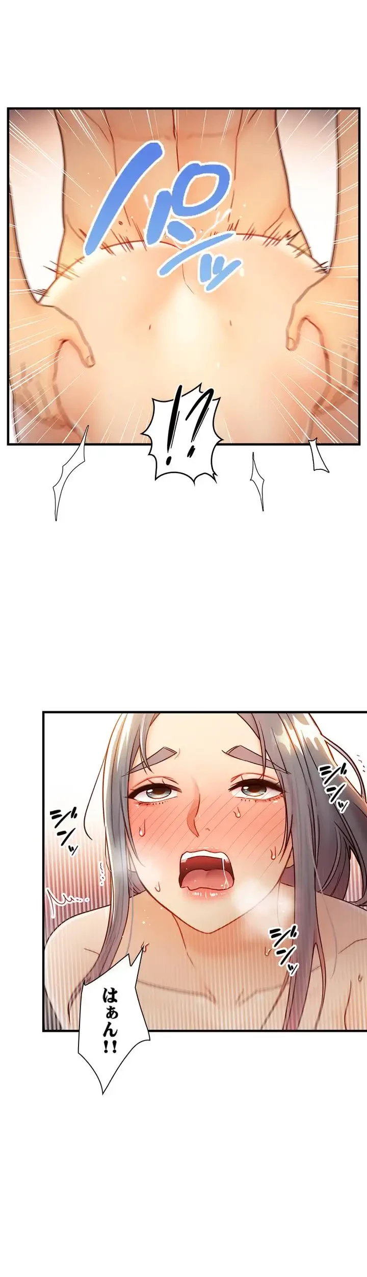 ハーレム×ハーレム 第44話 - 12