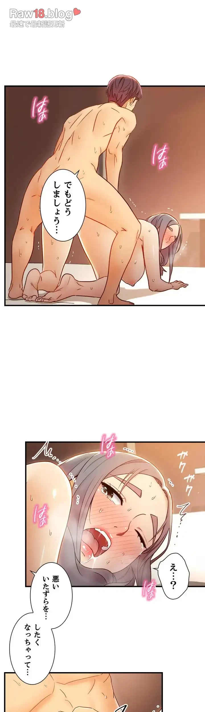 ハーレム×ハーレム 第44話 - 15