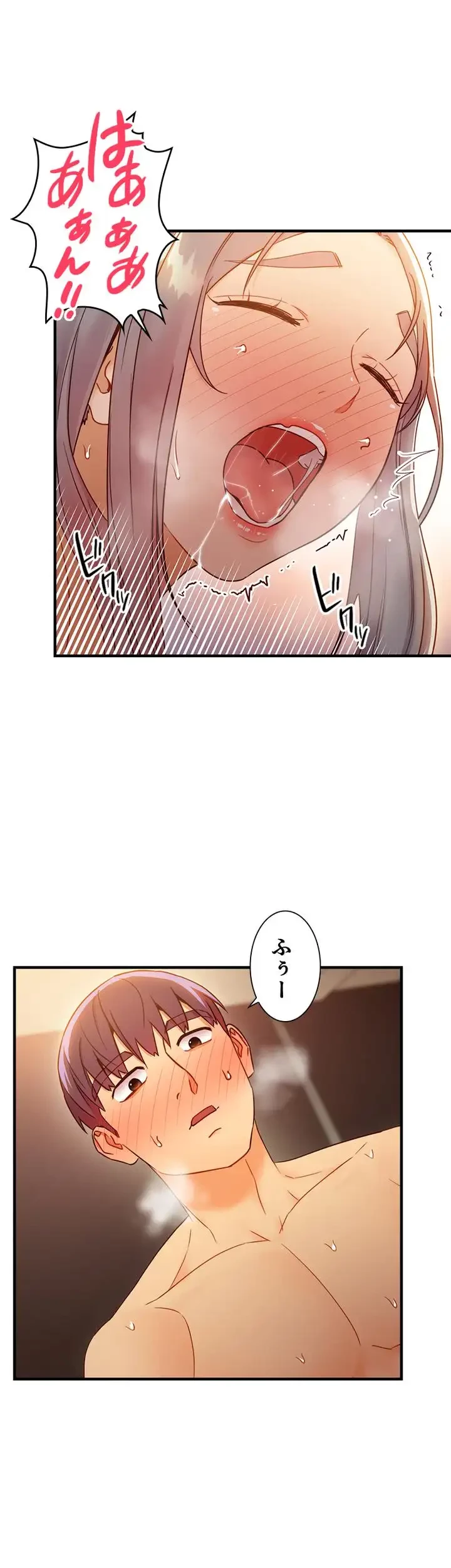 ハーレム×ハーレム 第44話 - 23