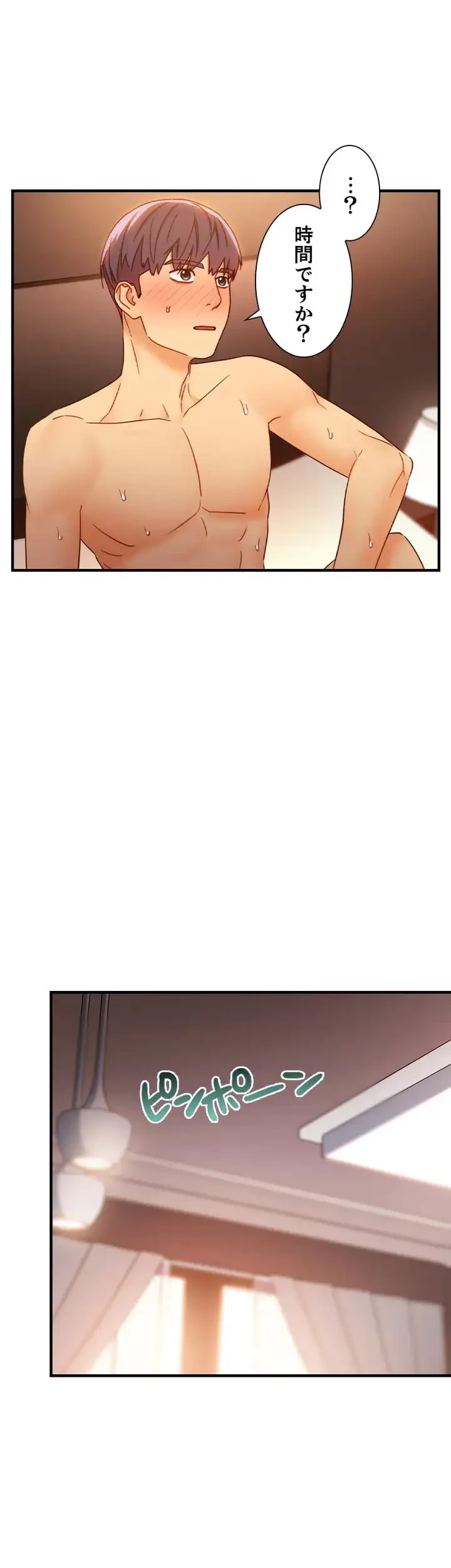 ハーレム×ハーレム 第44話 - 29