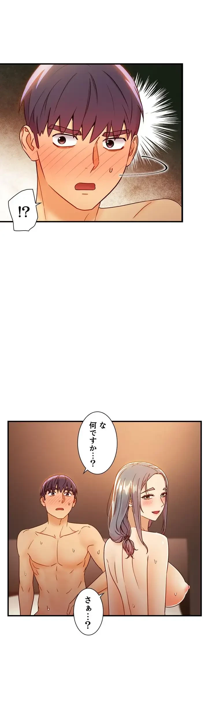 ハーレム×ハーレム 第44話 - 30