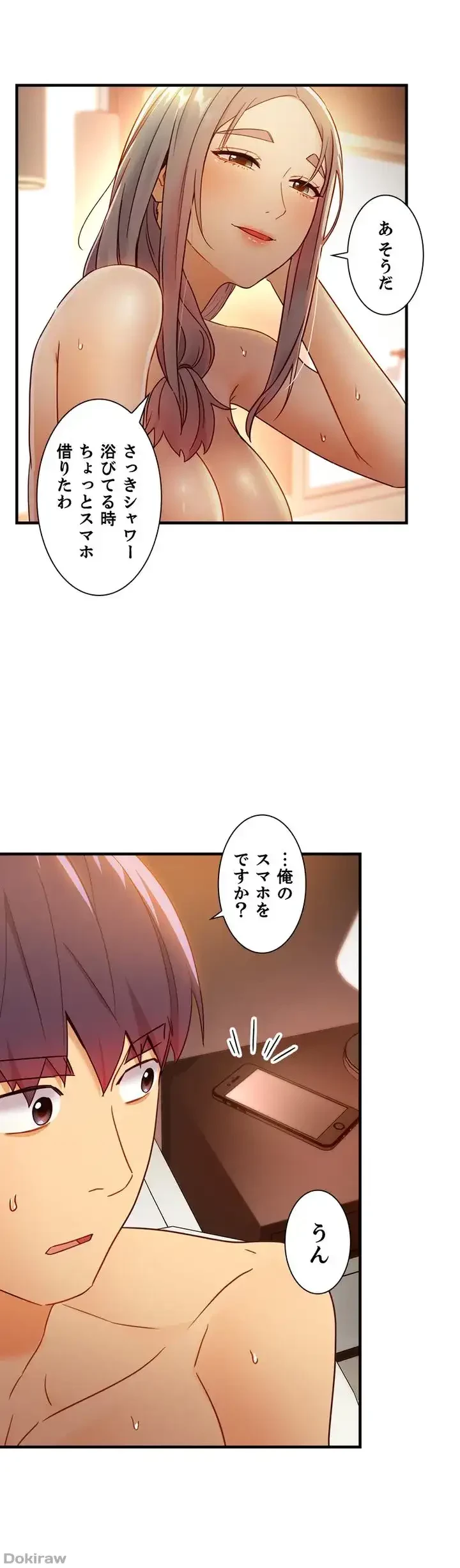 ハーレム×ハーレム 第44話 - 31