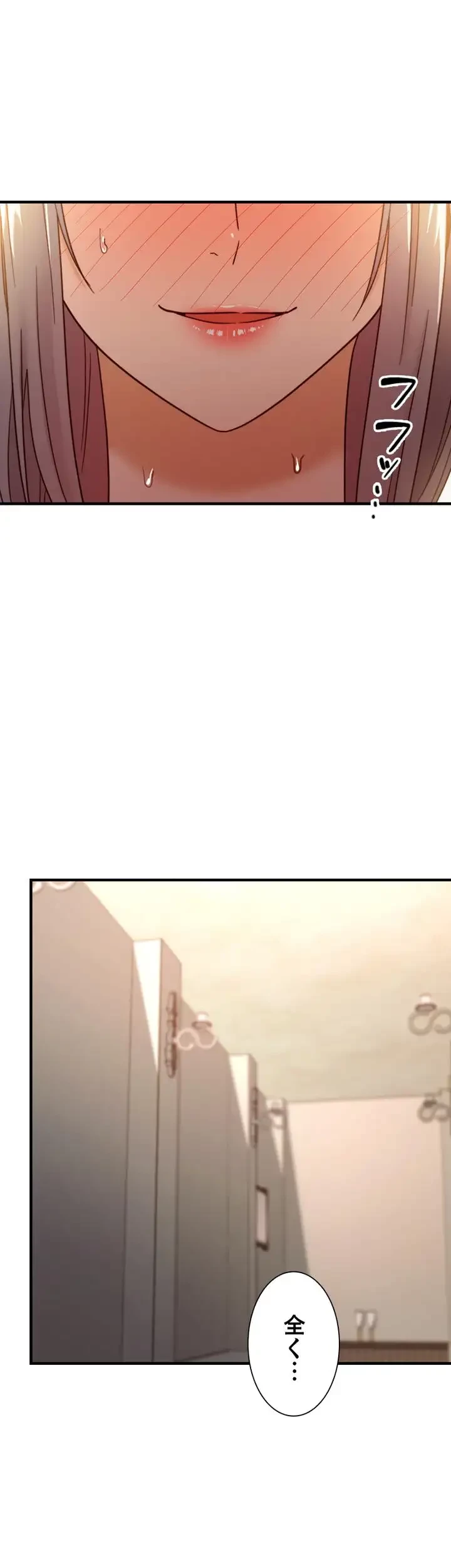 ハーレム×ハーレム 第44話 - 32