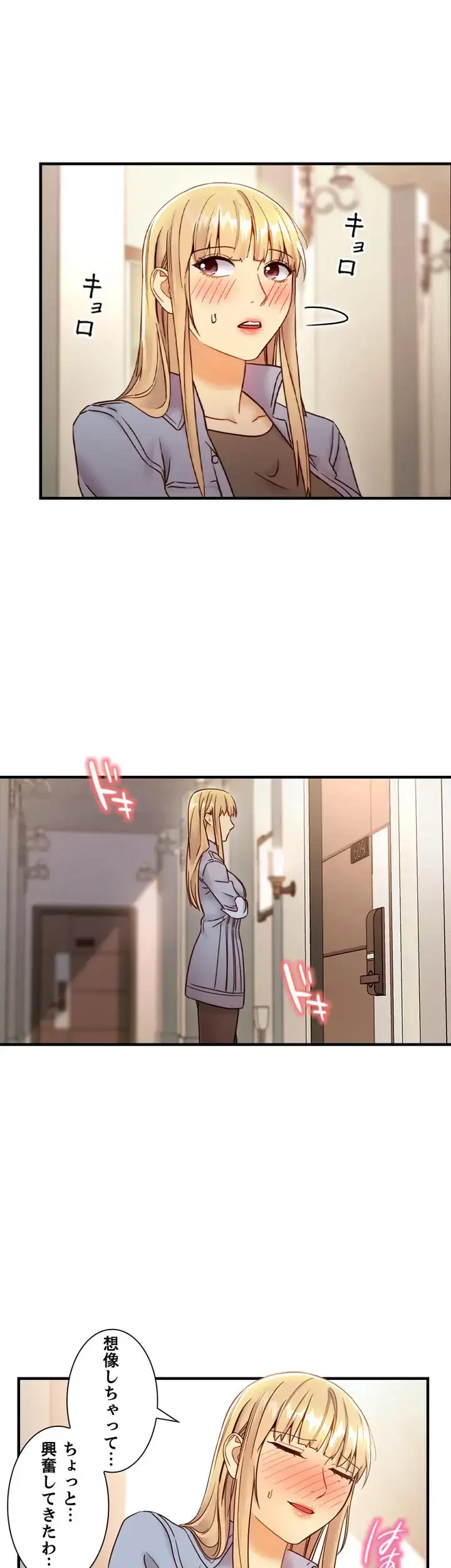 ハーレム×ハーレム 第44話 - 38