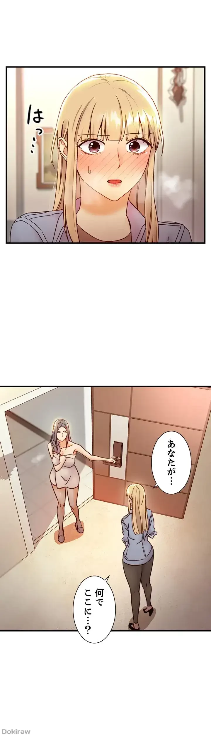 ハーレム×ハーレム 第44話 - 41