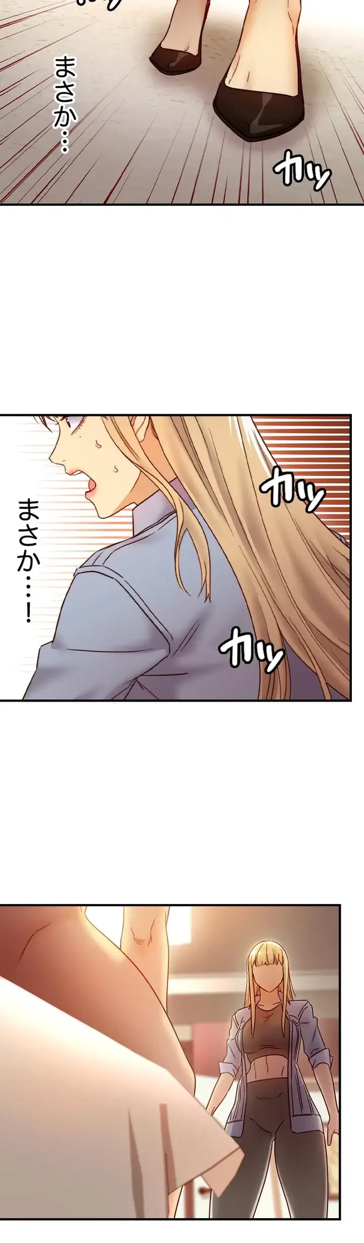 ハーレム×ハーレム 第44話 - 43