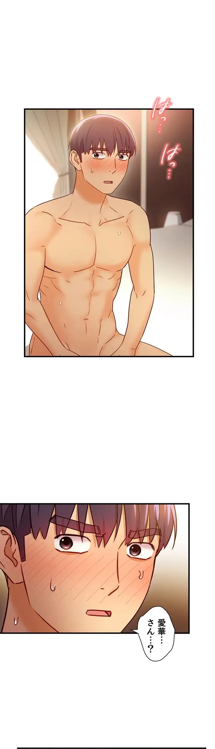 ハーレム×ハーレム 第44話 - 44