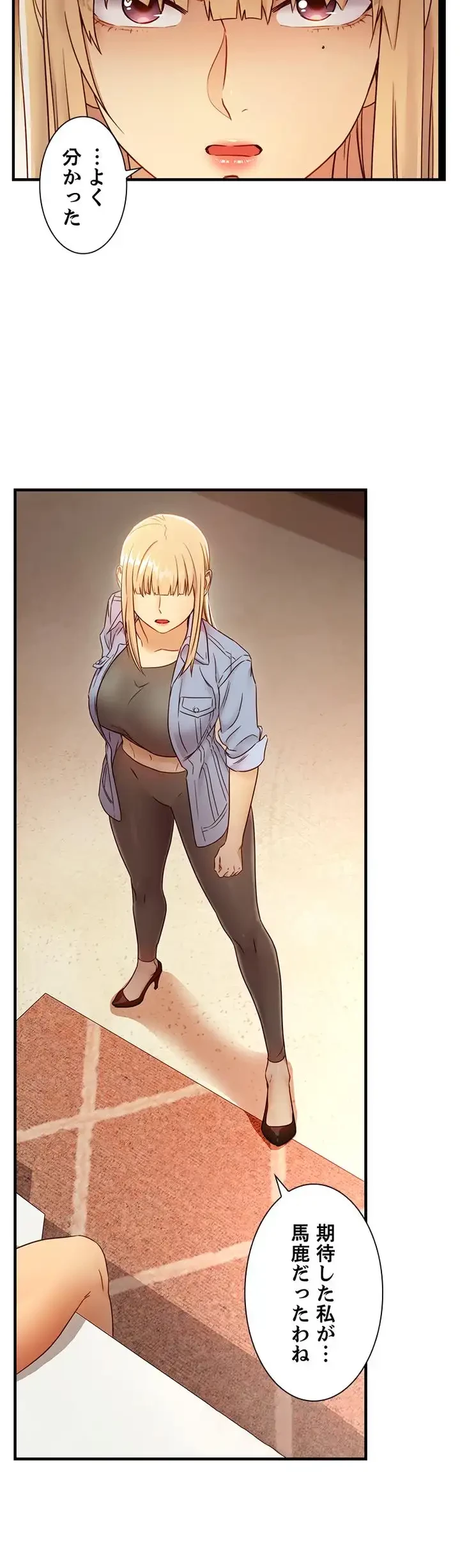 ハーレム×ハーレム 第45話 - 7