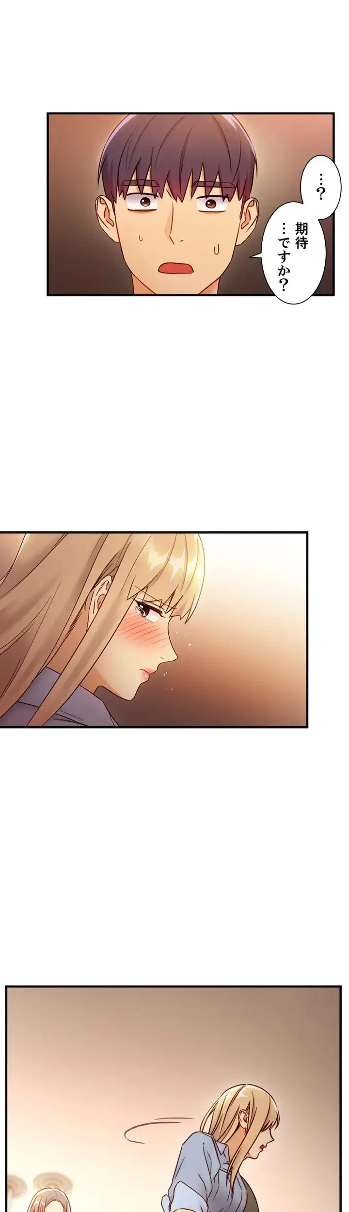 ハーレム×ハーレム 第45話 - 8