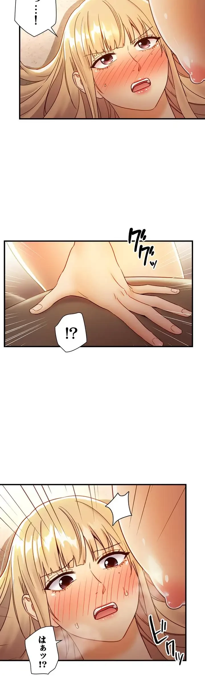 ハーレム×ハーレム 第45話 - 13