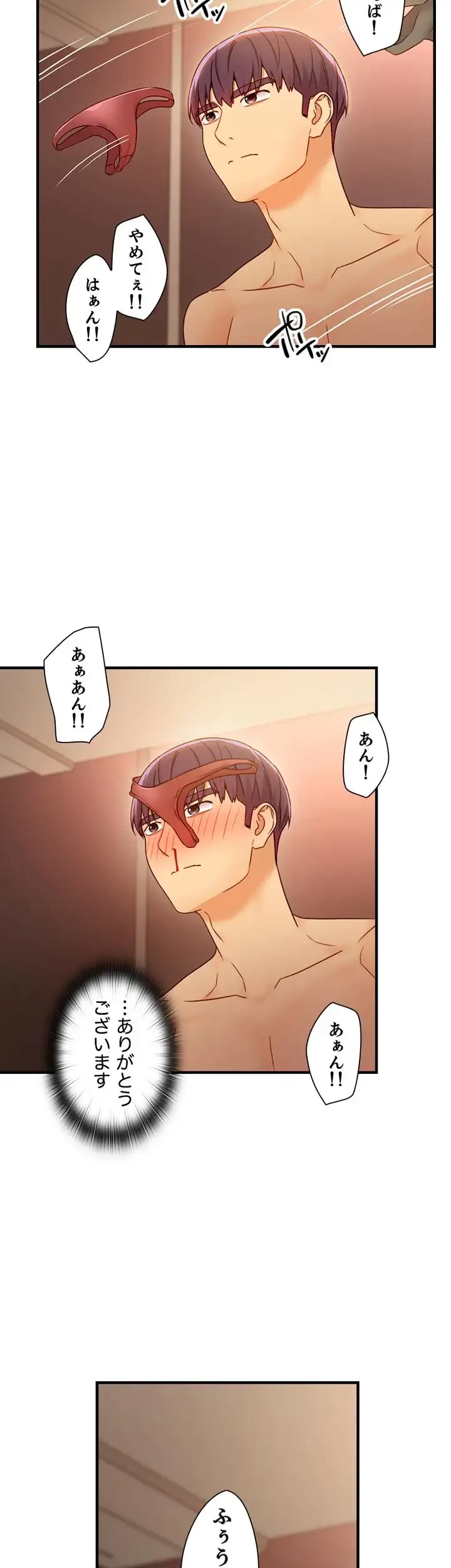 ハーレム×ハーレム 第45話 - 18