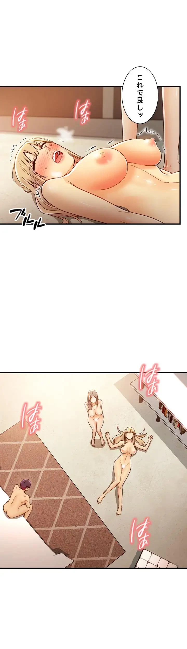 ハーレム×ハーレム 第45話 - 20