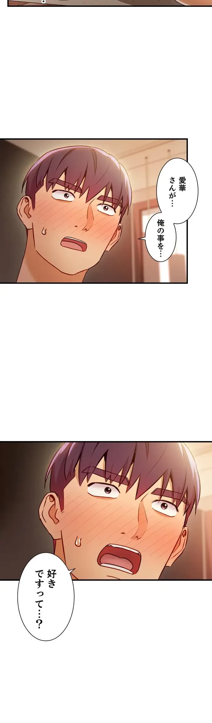 ハーレム×ハーレム 第45話 - 25