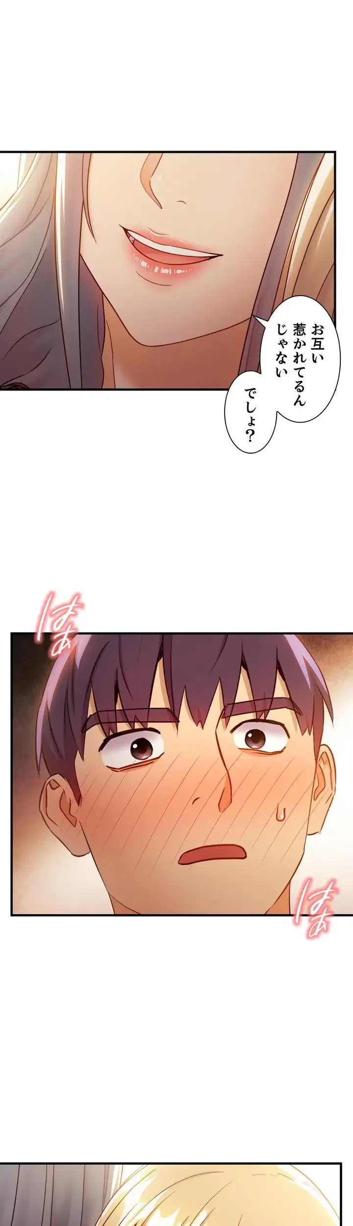 ハーレム×ハーレム 第45話 - 32