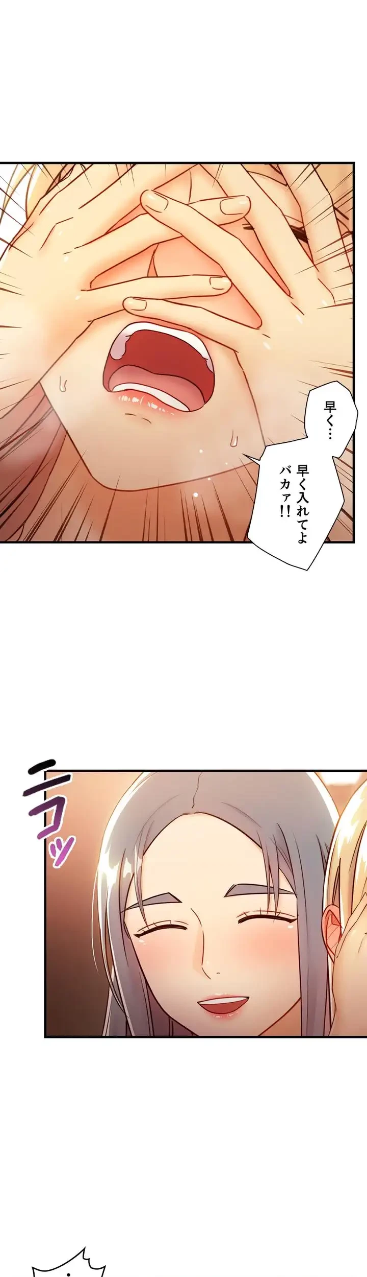 ハーレム×ハーレム 第45話 - 35