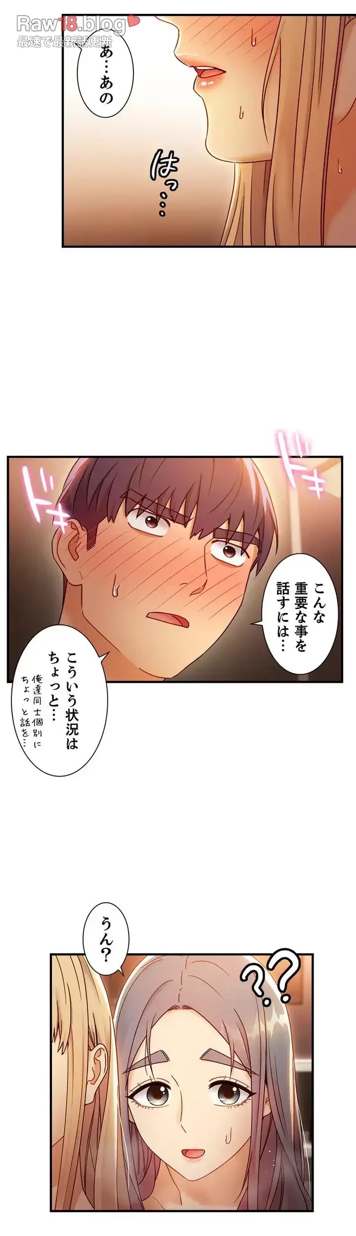 ハーレム×ハーレム 第46話 - 9