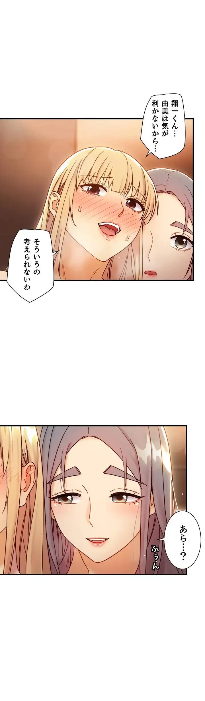 ハーレム×ハーレム 第46話 - 10