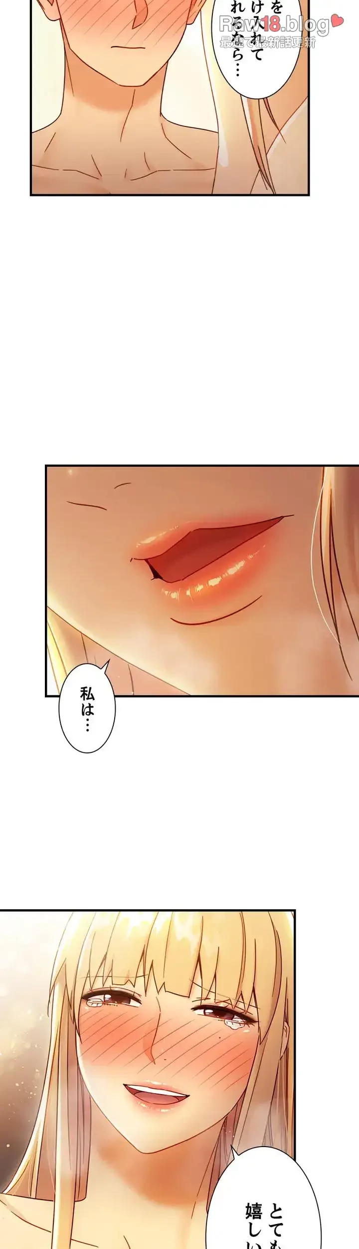 ハーレム×ハーレム 第46話 - 15