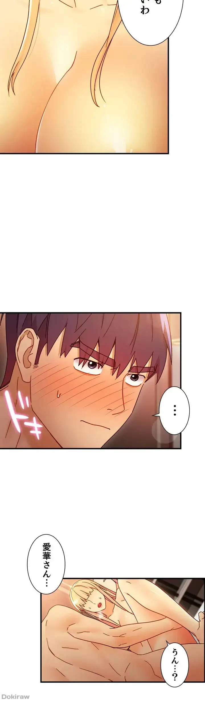 ハーレム×ハーレム 第46話 - 16