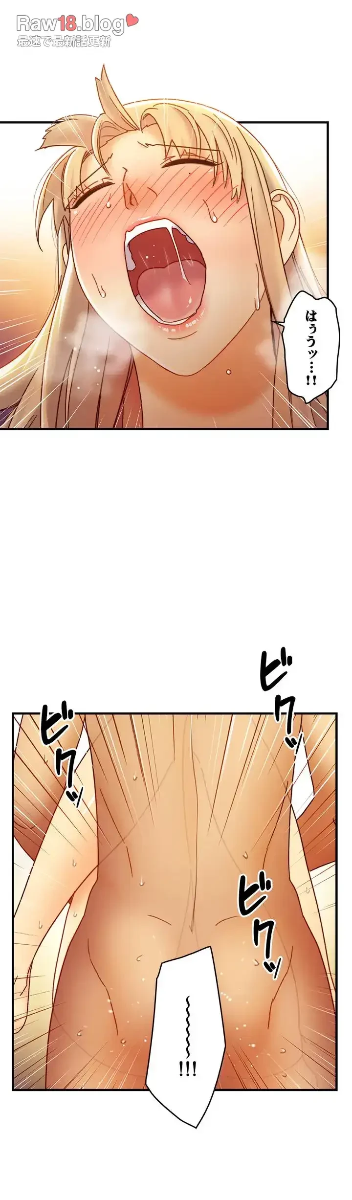 ハーレム×ハーレム 第46話 - 19