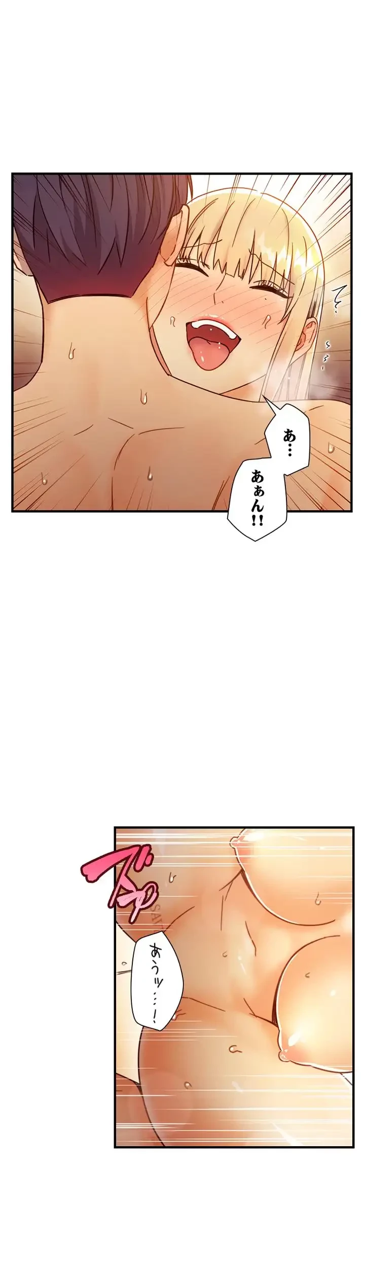 ハーレム×ハーレム 第46話 - 23